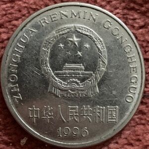 Chinese Silver Commemorative Coin